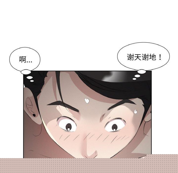 回归单身的继女第22話