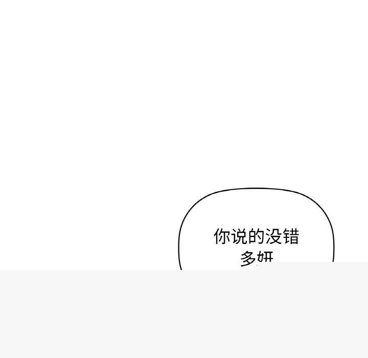 咖啡因第54話