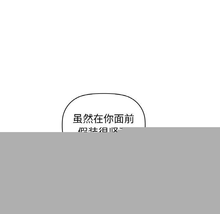 咖啡因第54話