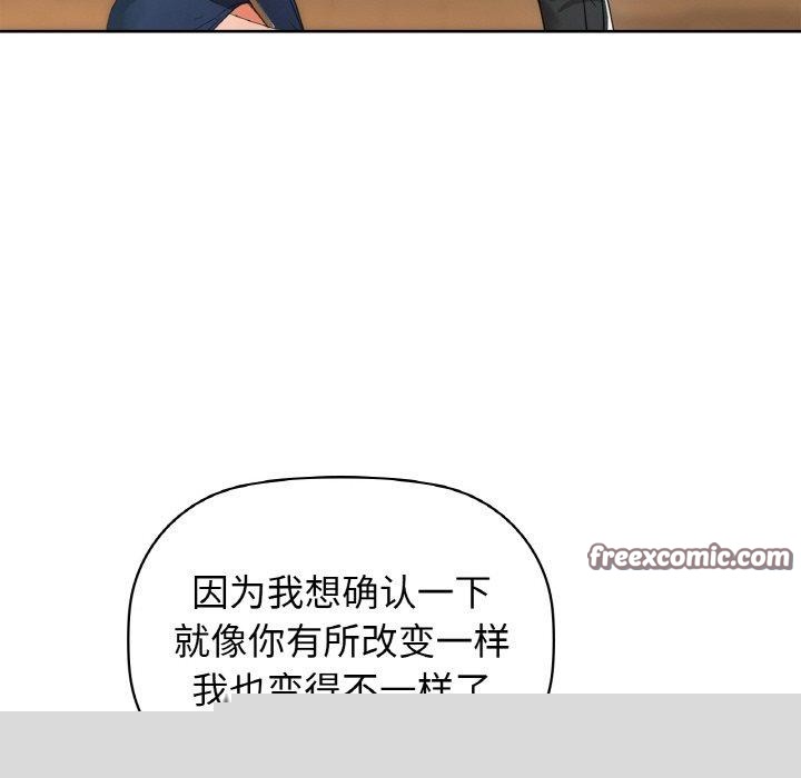 咖啡因第54話