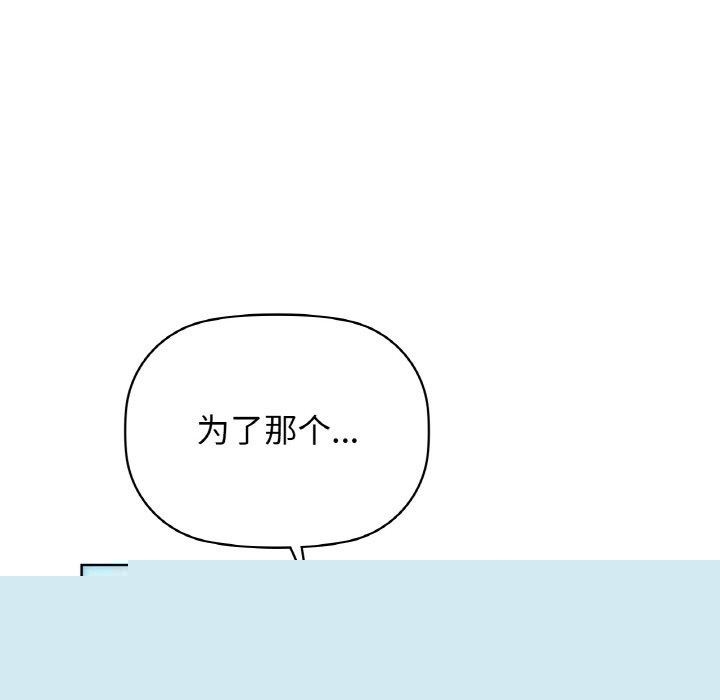 咖啡因第54話