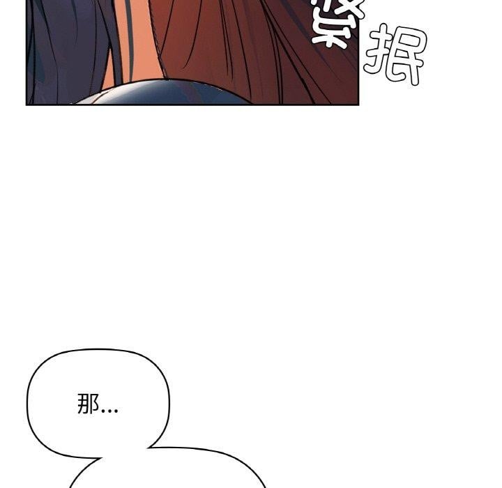 咖啡因第54話