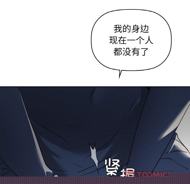 咖啡因第54話