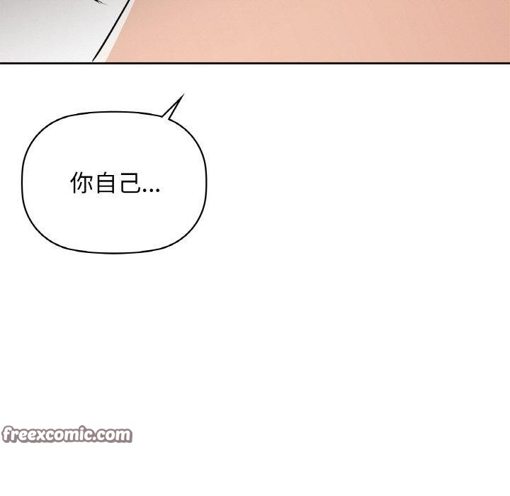 咖啡因第54話
