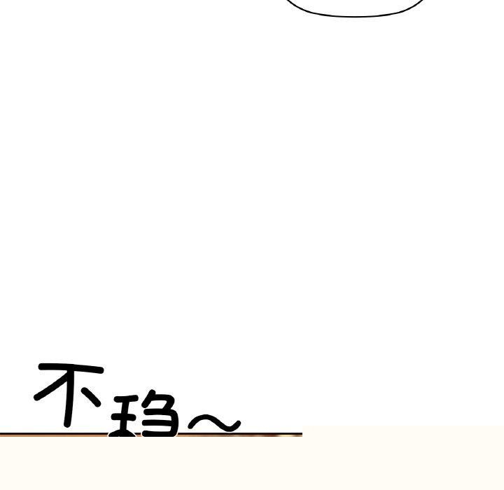 咖啡因第54話