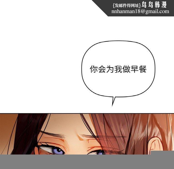 咖啡因第54話