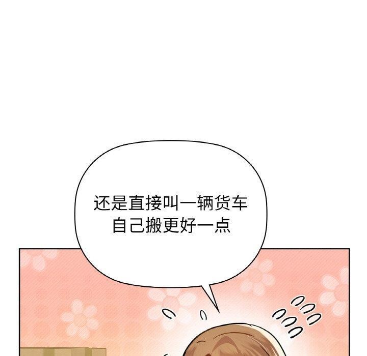 咖啡因第54話