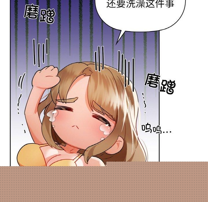 咖啡因第54話