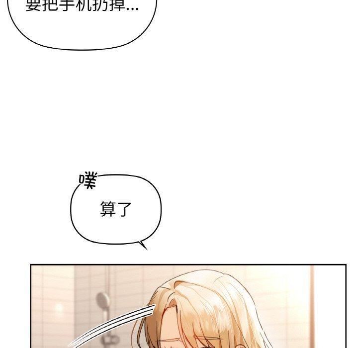 咖啡因第54話