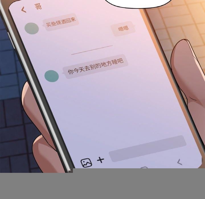 咖啡因第54話