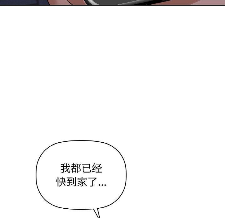 咖啡因第54話