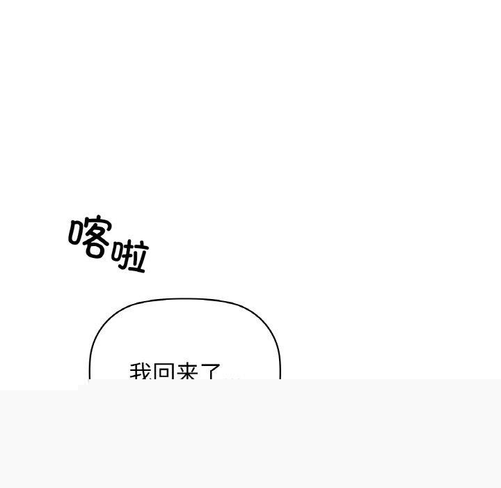 咖啡因第54話