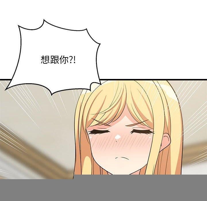 难缠姐妹偏要和我同居第38話