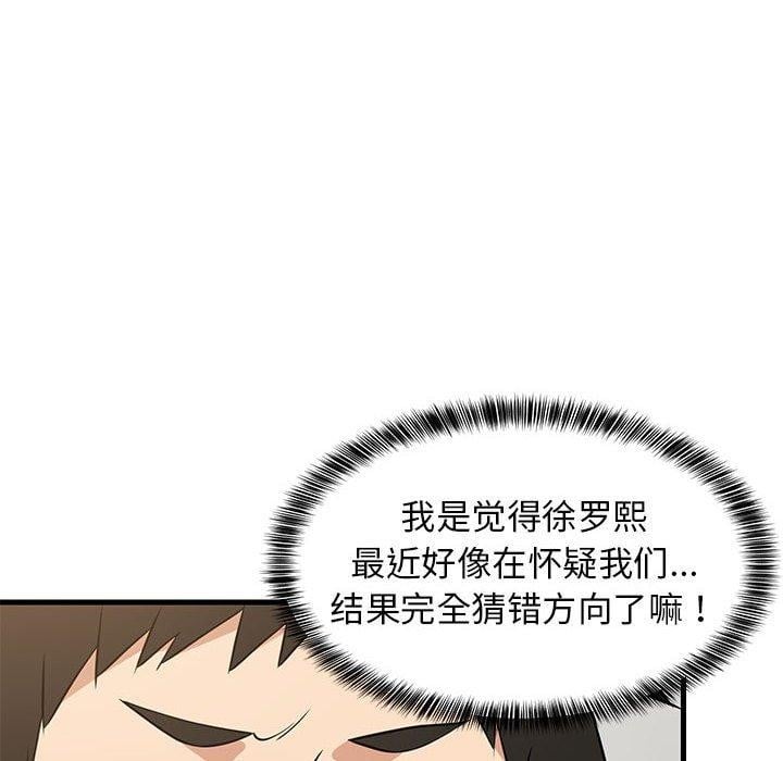 难缠姐妹偏要和我同居第38話