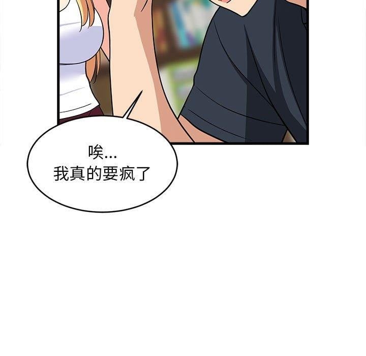 难缠姐妹偏要和我同居第38話