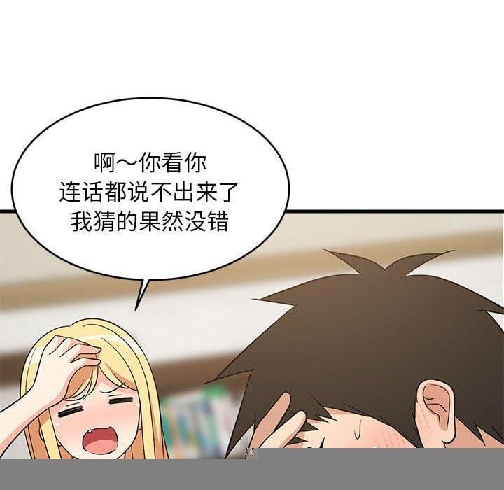 难缠姐妹偏要和我同居第38話