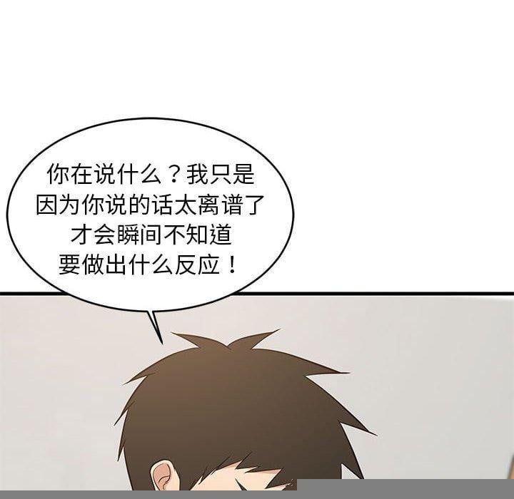 难缠姐妹偏要和我同居第38話
