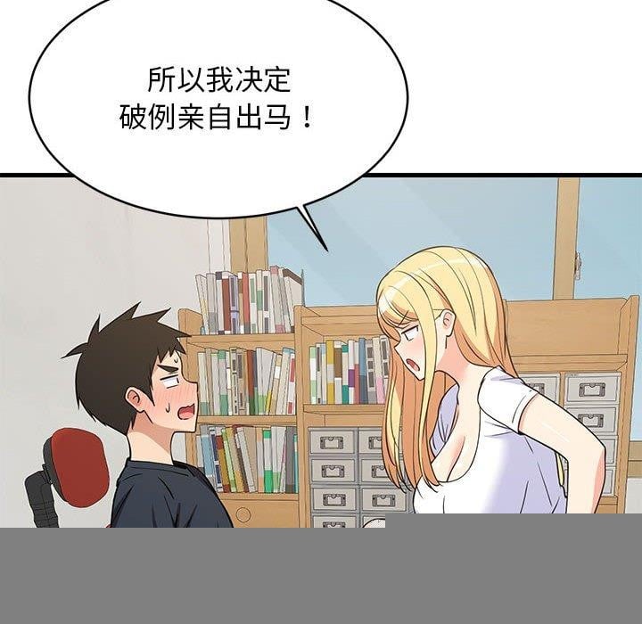 难缠姐妹偏要和我同居第38話