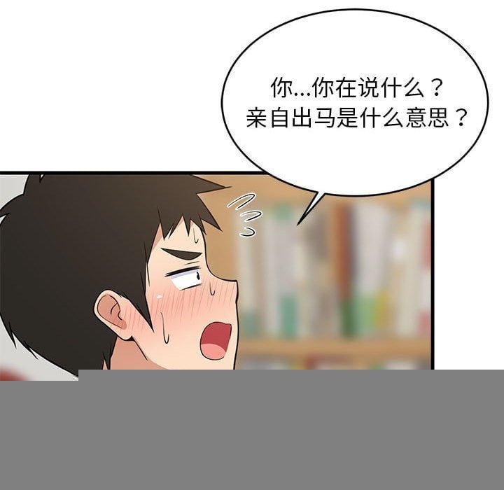 难缠姐妹偏要和我同居第38話