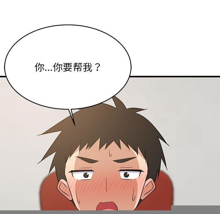 难缠姐妹偏要和我同居第38話