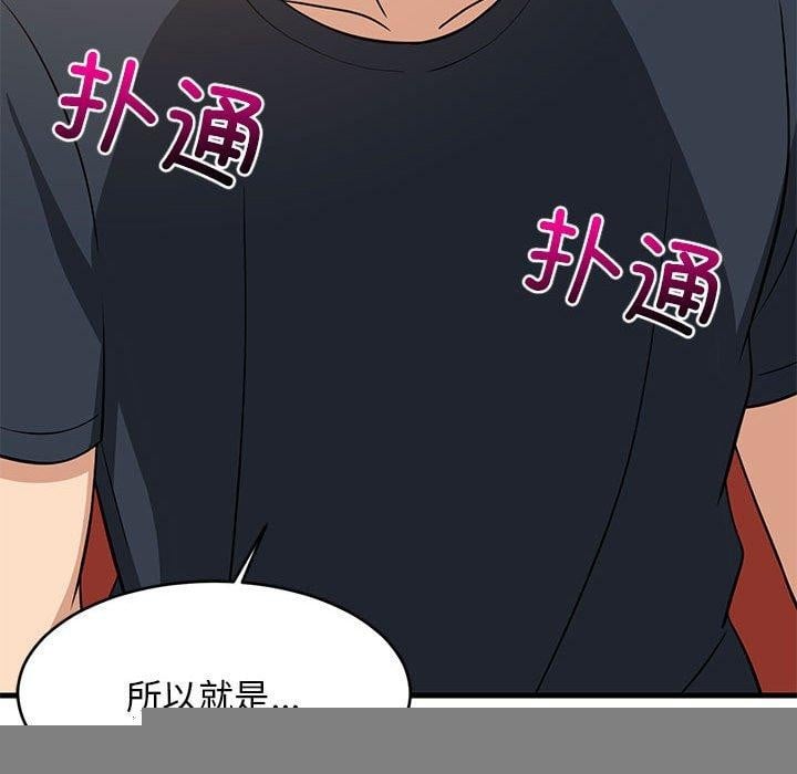 难缠姐妹偏要和我同居第38話