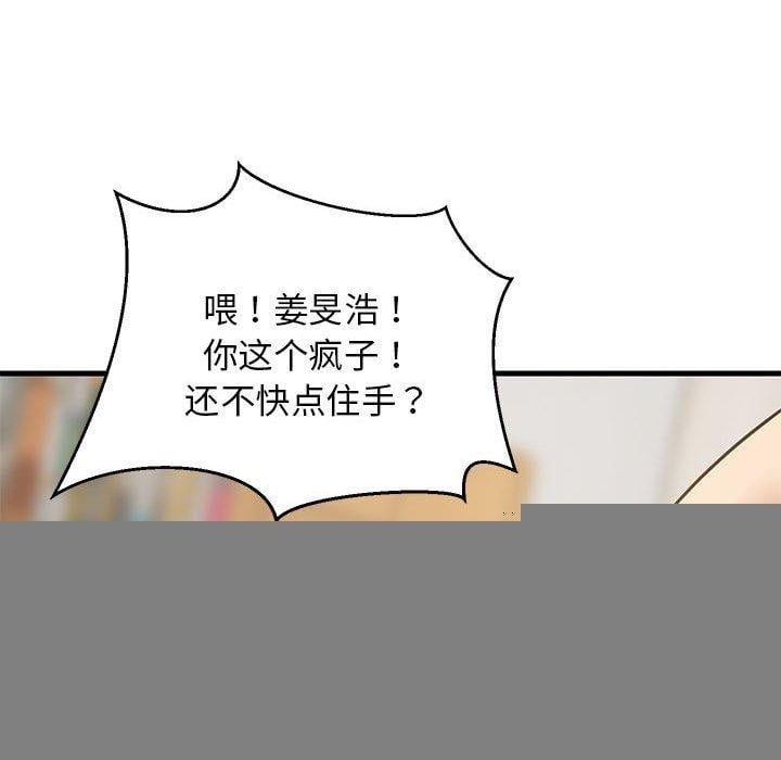 难缠姐妹偏要和我同居第38話