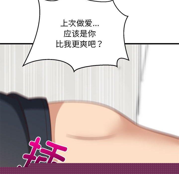 难缠姐妹偏要和我同居第38話
