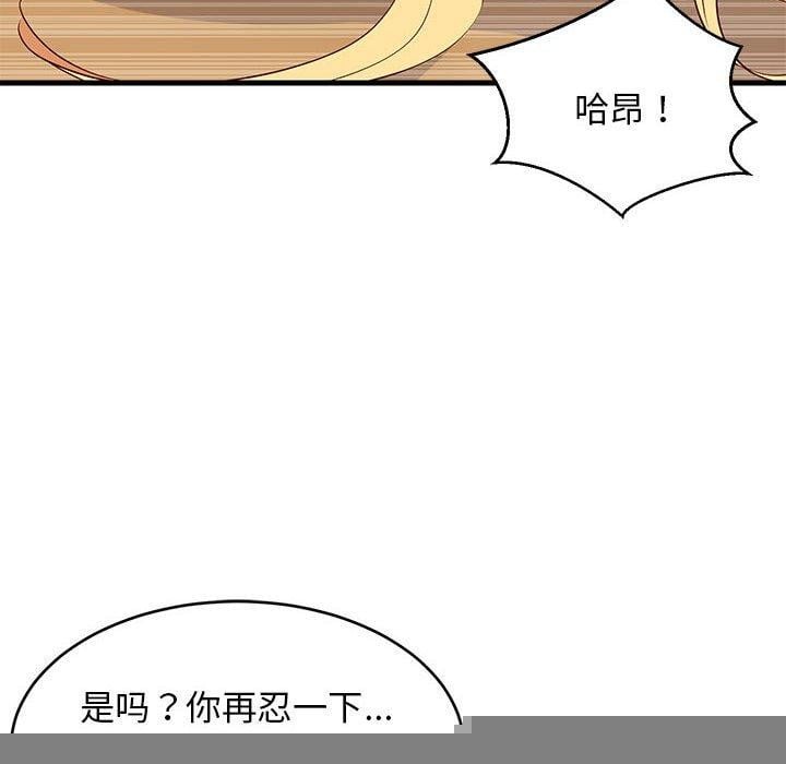 难缠姐妹偏要和我同居第38話