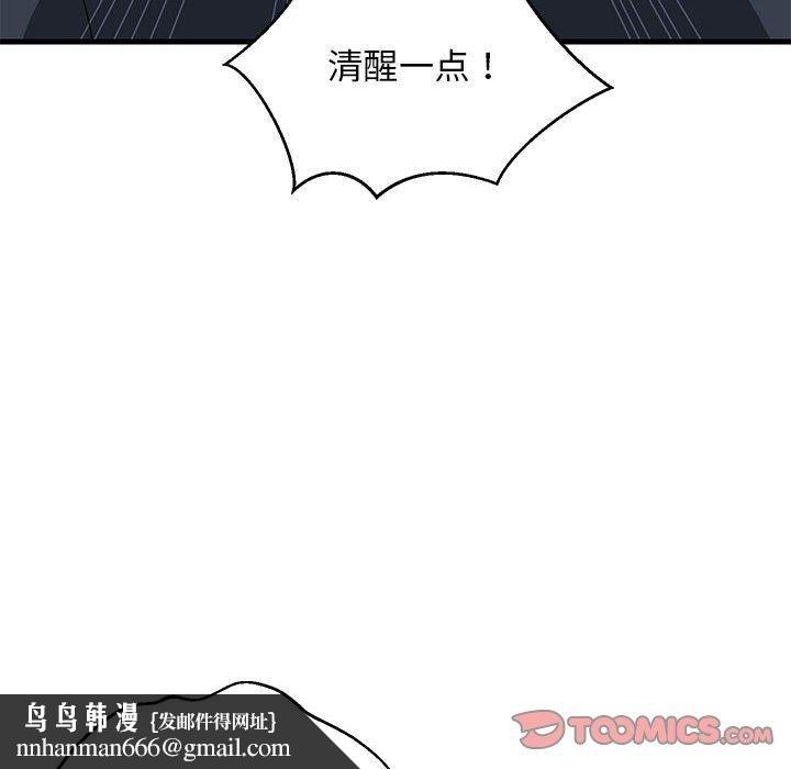 难缠姐妹偏要和我同居第38話