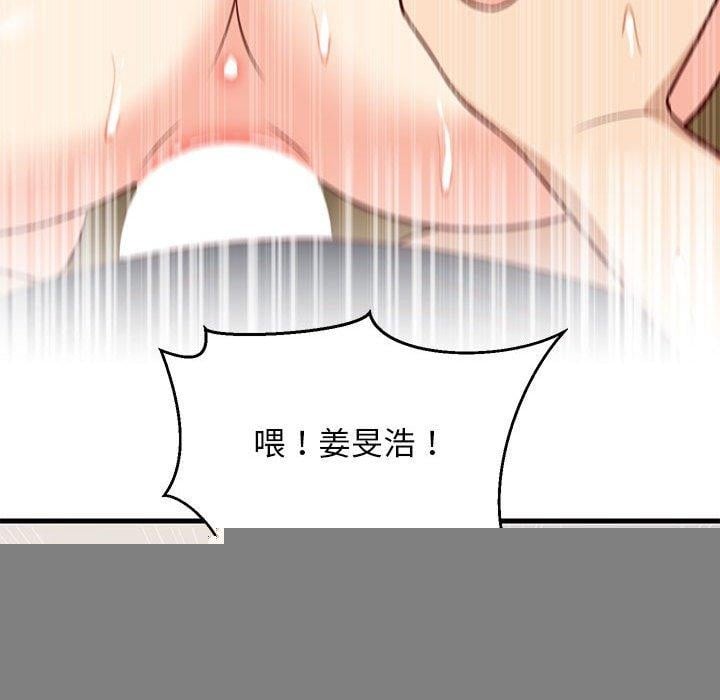 难缠姐妹偏要和我同居第38話