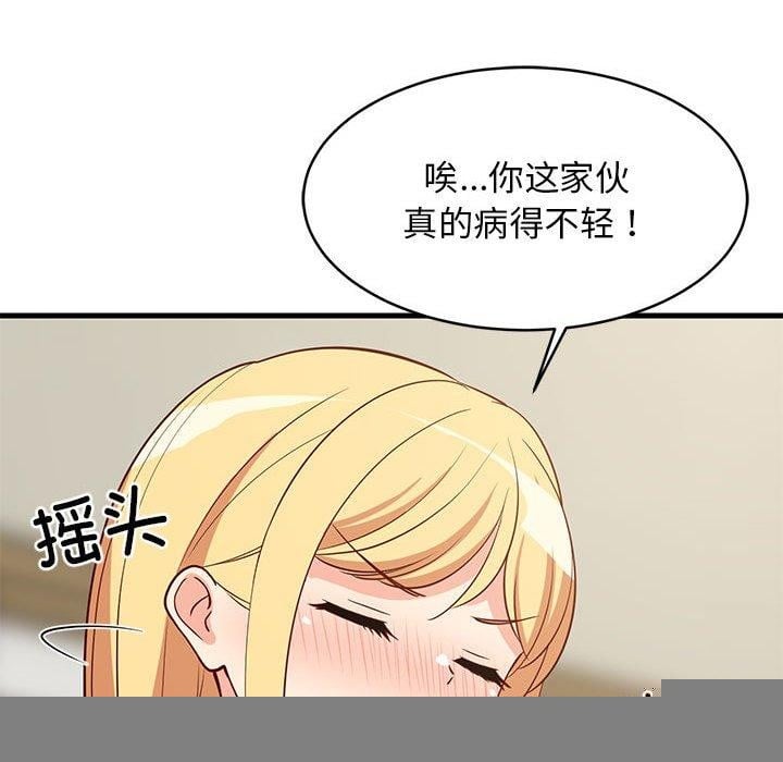 难缠姐妹偏要和我同居第38話