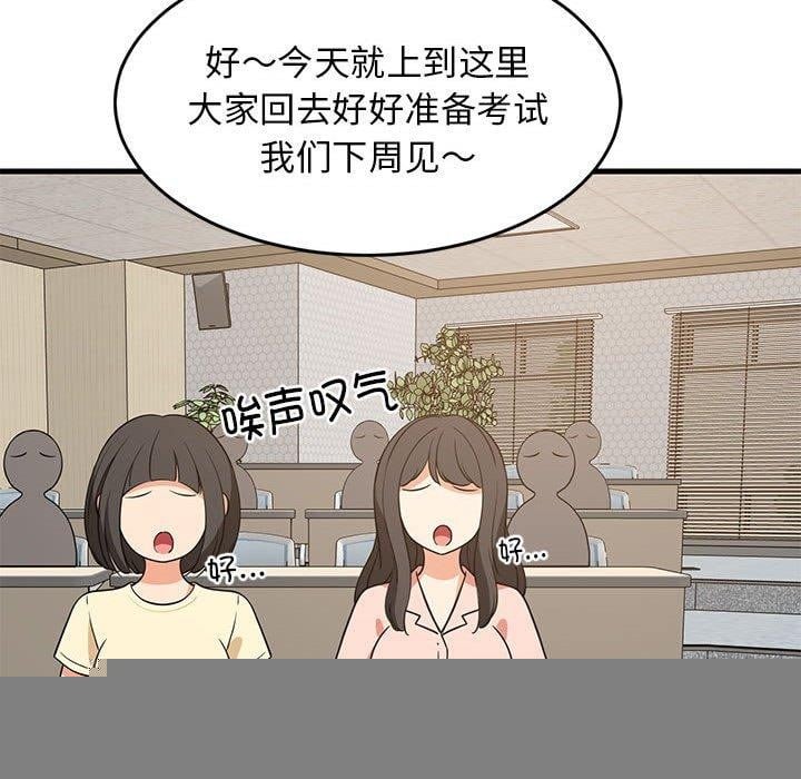 难缠姐妹偏要和我同居第38話