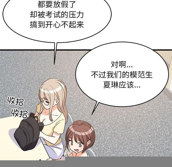 难缠姐妹偏要和我同居第38話