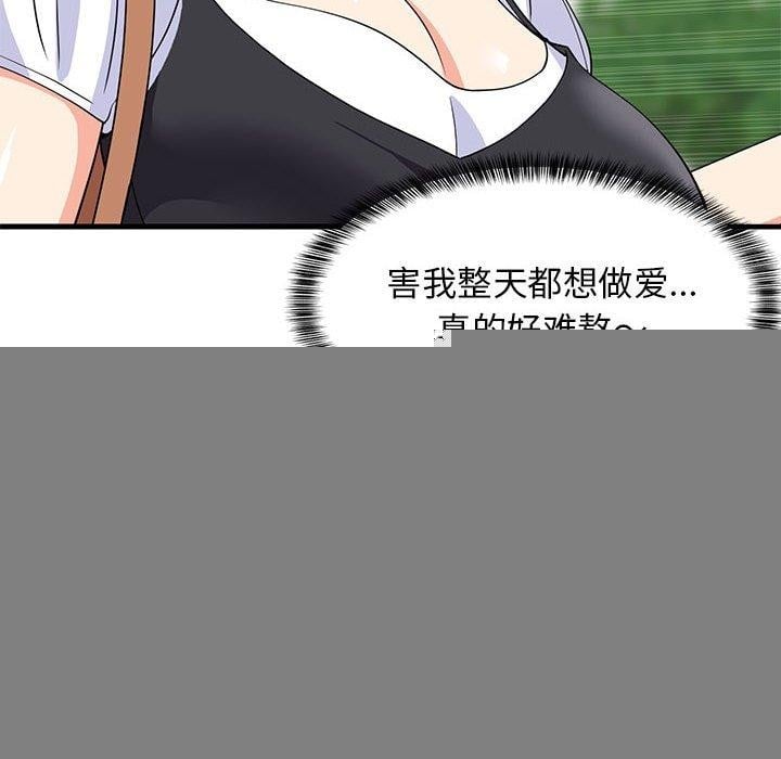 难缠姐妹偏要和我同居第38話