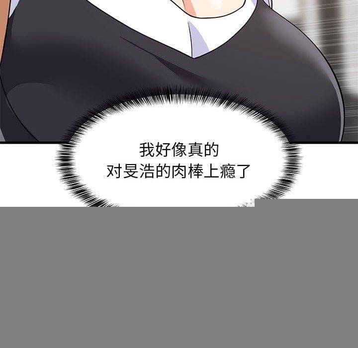 难缠姐妹偏要和我同居第38話