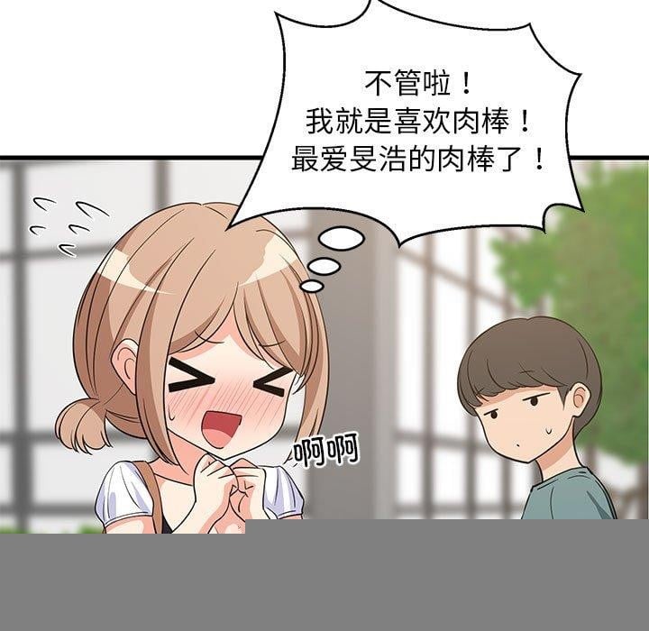 难缠姐妹偏要和我同居第38話