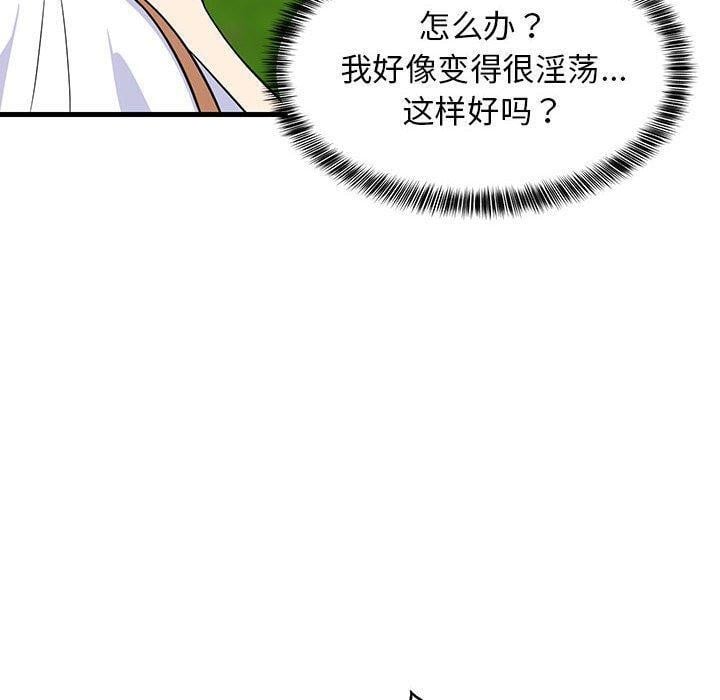 难缠姐妹偏要和我同居第38話