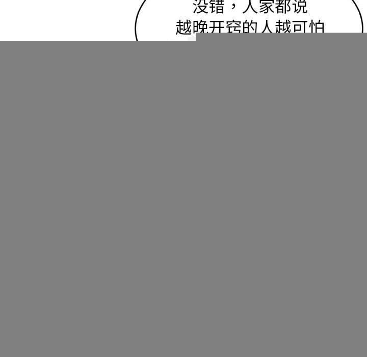 难缠姐妹偏要和我同居第38話