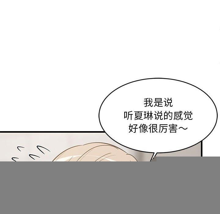 难缠姐妹偏要和我同居第38話