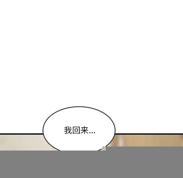 难缠姐妹偏要和我同居第38話