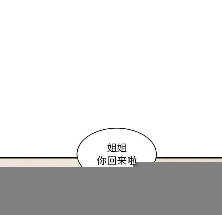 难缠姐妹偏要和我同居第38話