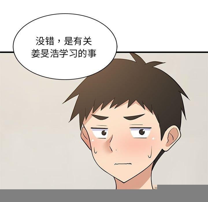 难缠姐妹偏要和我同居第38話