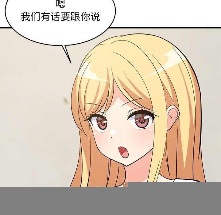 难缠姐妹偏要和我同居第38話