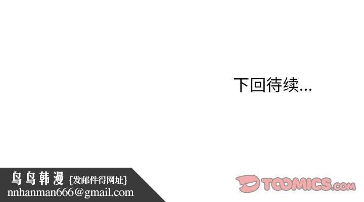 难缠姐妹偏要和我同居第38話