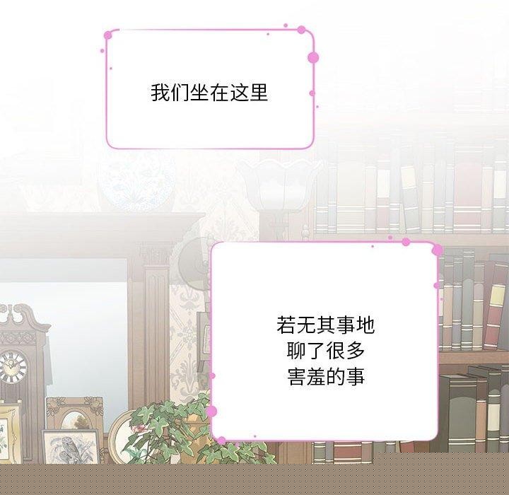 极乐之神第37話