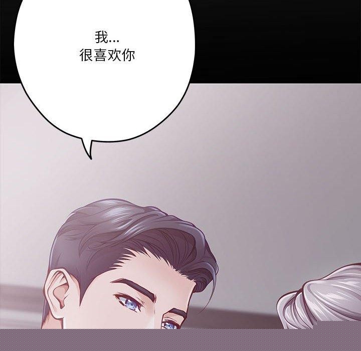 极乐之神第37話