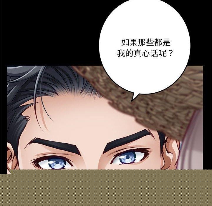 极乐之神第37話
