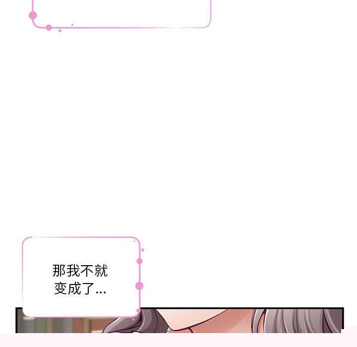 极乐之神第37話