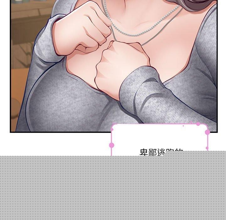 极乐之神第37話