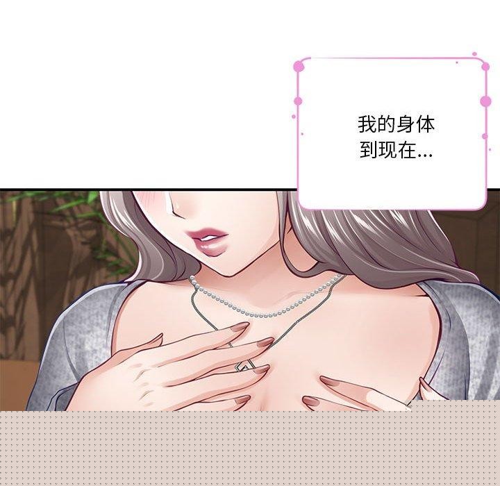 极乐之神第37話